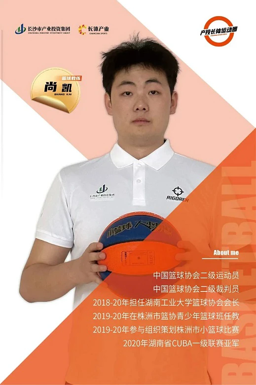 专业篮球运动员如何通过得失数据优化训练?_2